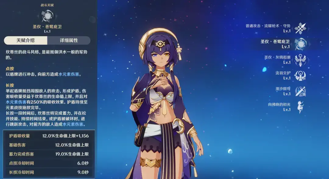 原神：坎蒂丝培养攻略，可辅助，可主C