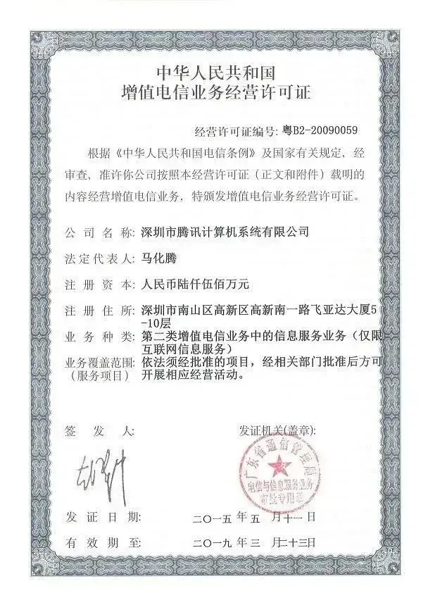 最新！网络游戏的诞生，会需要哪些许可证？