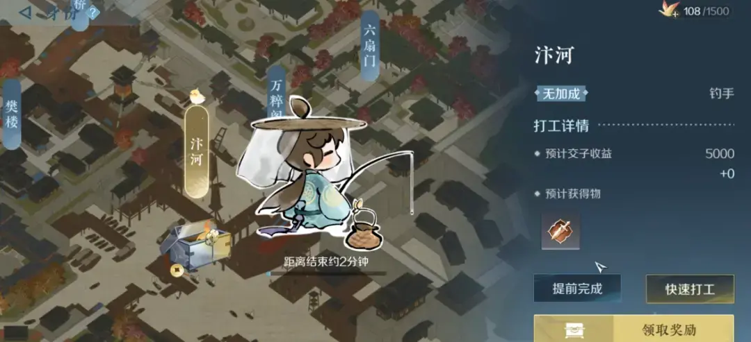 逆水寒手游玩法攻略-身份