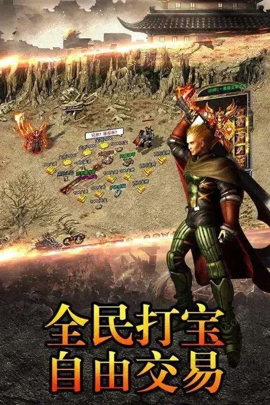 超变态传奇变态版