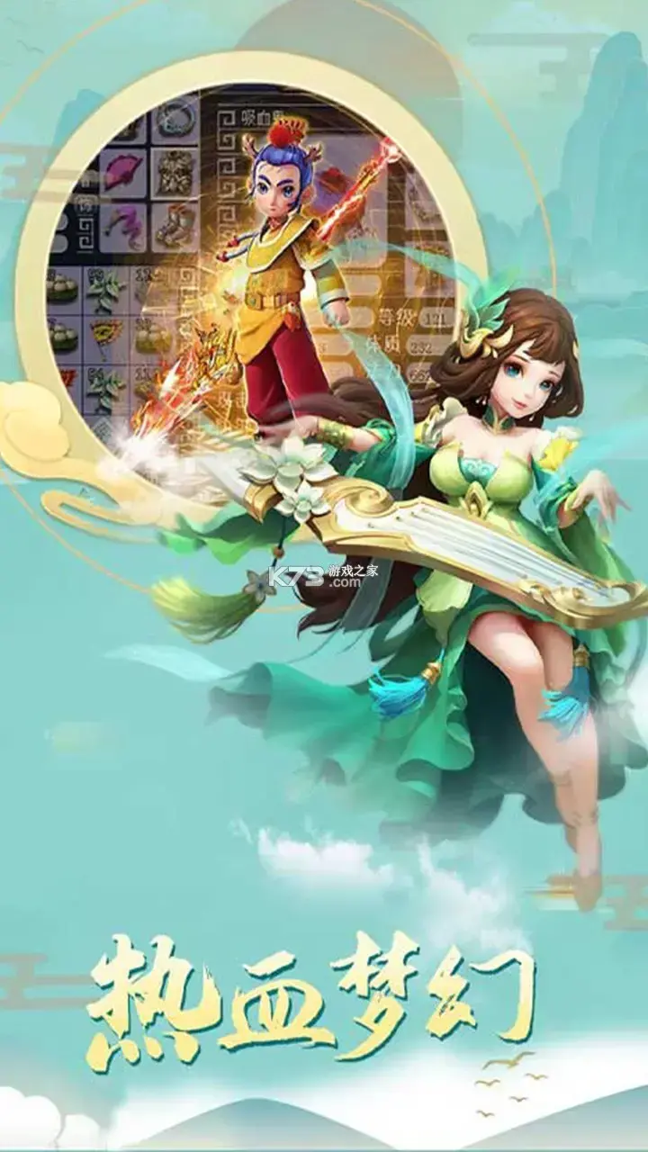《悟空修仙记2024版》无限金币元宝玩法介绍的话