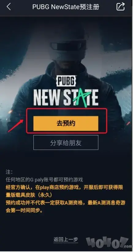 绝地求生未来之役充值不了怎么办充值方法详解(组图)