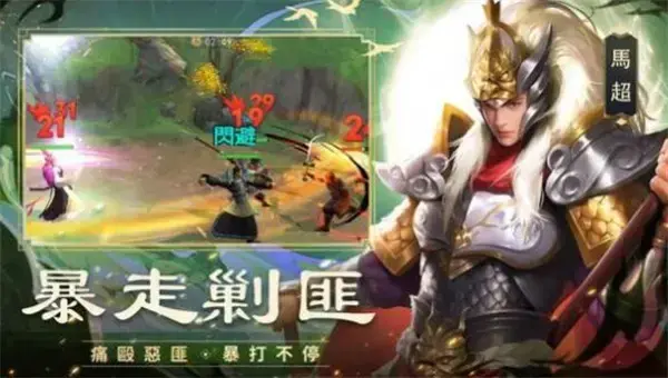 三国群英OL