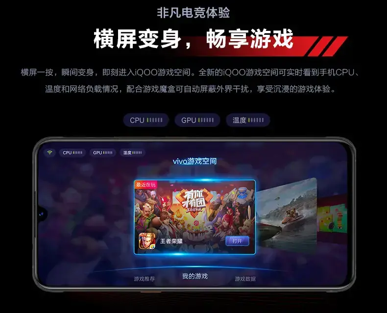 10G运存+骁龙845处理器加速引擎游戏运行行云流水般流畅