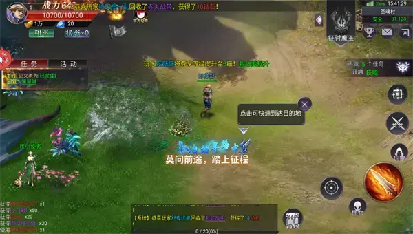 龙域世界手游