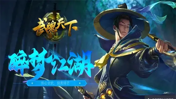 武魂天下