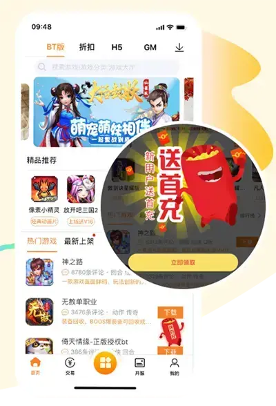 软件亮点海量手游,无限元宝钻石上线VIP高比例充值
