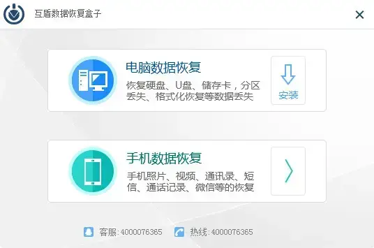 互盾安卓恢复大师|安卓手机收到的文件丢失了怎么办？