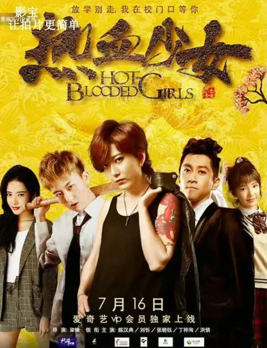 热血无赖配置|现在播放《血贼BD超清汉字》全集高清完整版【免费无广告】