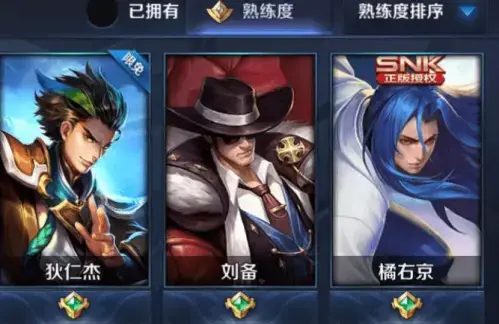 王者荣耀怎么更新|为什么《王者荣耀》新买的英雄选不上？