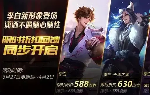 安琪拉新皮肤什么时候上线|王者荣耀：李白的新皮肤是一夜之间做出来的？安吉拉的皮肤延迟，姚的新皮肤