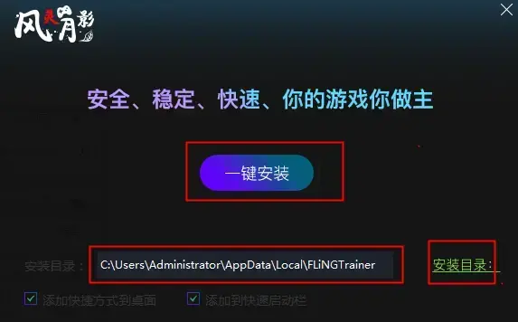誓死坚守风灵月影修改器