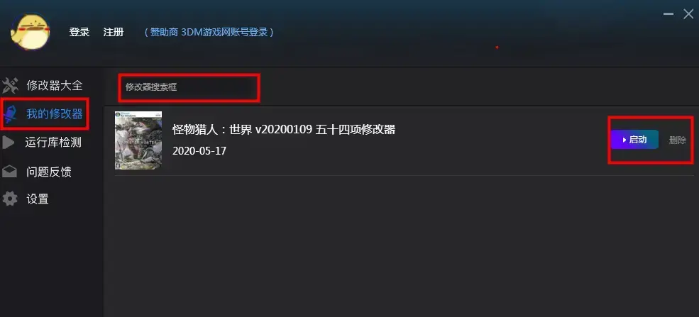 誓死坚守风灵月影修改器