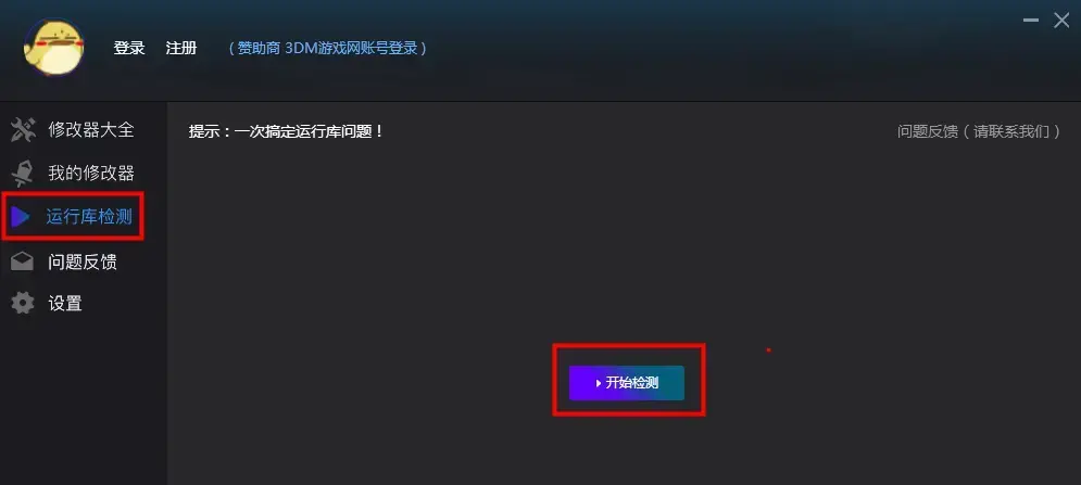誓死坚守风灵月影修改器