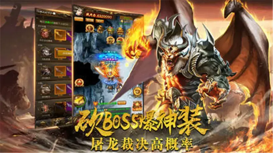 2019无充值传奇手游排行榜一览几款无兄弟不传奇