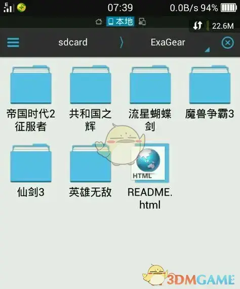 新安卓游戏弄完没有没游戏玩，老师忍痛把模拟器介绍给大家