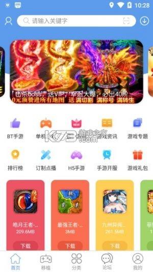 4999游戏盒app普通版下载最新版内换成人民币玩家3.