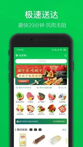 多多买菜手机版