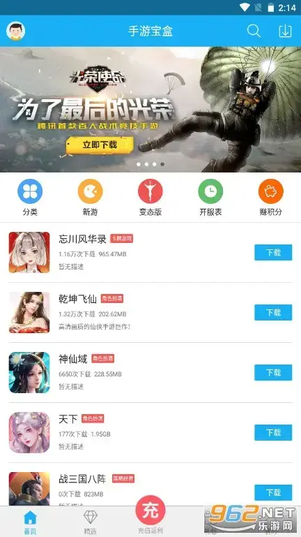 部落冲突叉叉助手下载立即下载助手2024版下载(组图)