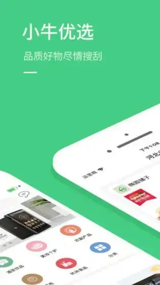 小牛优选购物商场