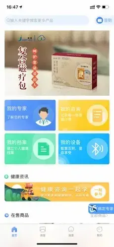 健缘云用户