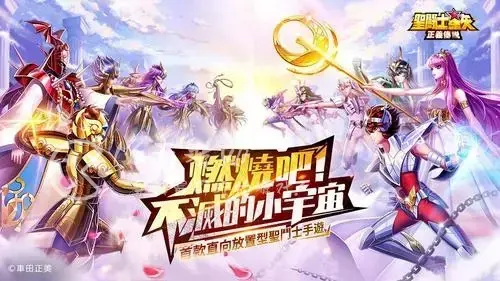 撒加圣斗士星矢，圣斗士之沙加传说