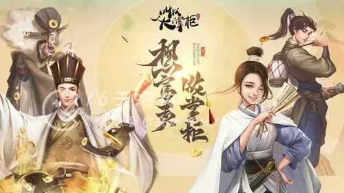 叫我大掌柜手游礼包兑换码，叫我大掌柜游戏礼包码通用