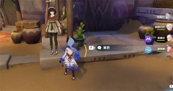 元神世界隐藏任务流放者花期怎么拿