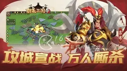 胡莱三国2武将排行榜 揭秘最强武将，胡莱三国3值得培养的武将