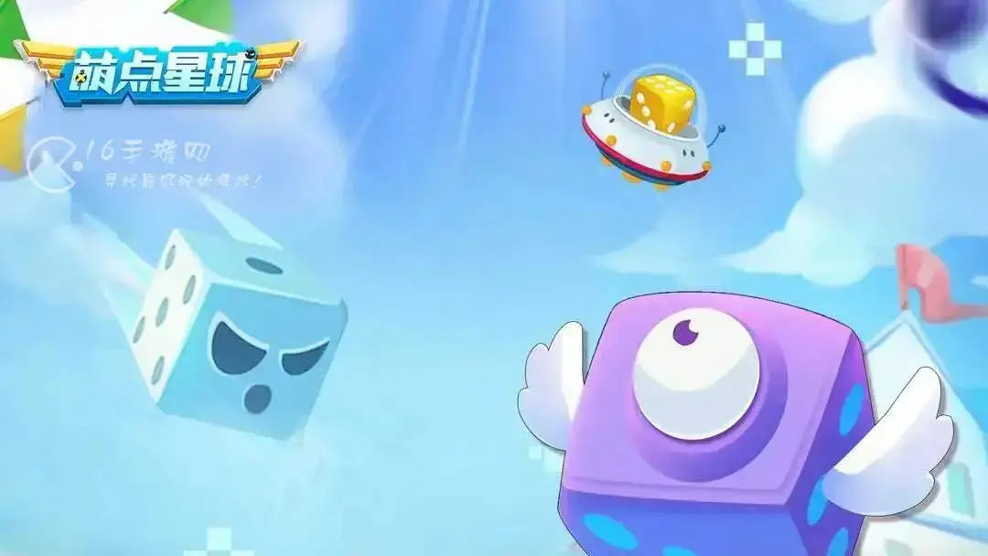 萌点星球辅助怎么玩，萌点星球骰子合成脚本