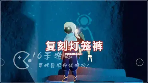 光遇灯笼裤先祖的位置，光遇灯笼裤先祖图片