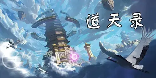 问道天书怎么快速升级，问道天书怎么升级最快