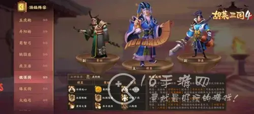 胡莱三国阵容推荐，胡莱三国2最强阵容搭配