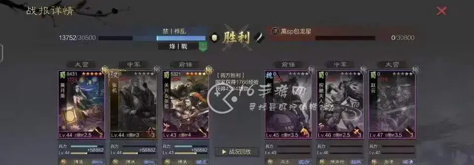 率土之滨蜀步阵容大全，率土之滨蜀步用什么队伍打