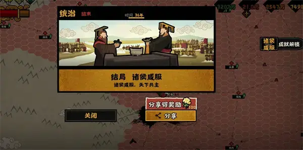 无悔华夏淮南王向善对话选择详细攻略