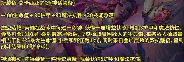英雄联盟相思树固件效果列表