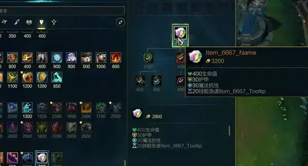 英雄联盟新装备耀德效果一览