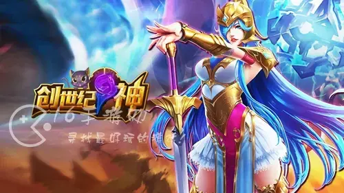 创世封神礼包兑换码，创世纪神礼包码vip666