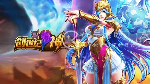创世纪神手游兑换码最新，2021创世纪神礼包兑换码永久