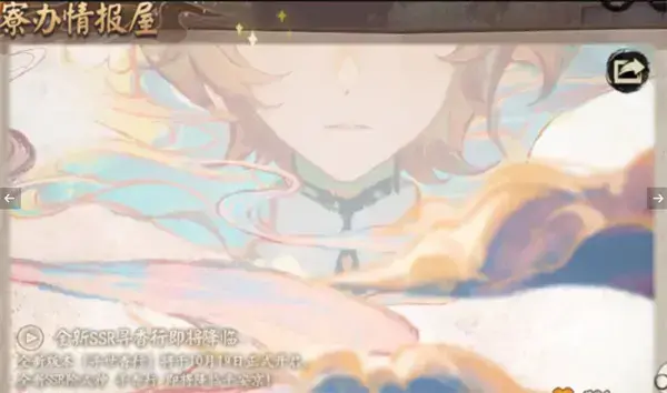 阴阳师找香什么时候上线