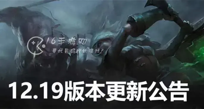 云顶之弈11.13什么时候更新，云顶之弈11.19更新时间