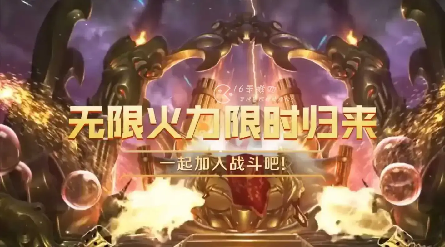 lol201910月无限火力时间，英雄联盟无限火力202011月