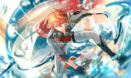 原神1.3版本up池角色，原神2.1版本up池角色