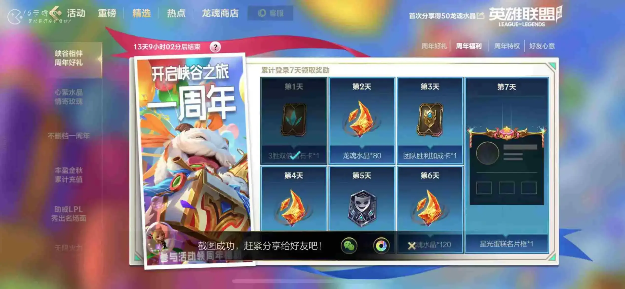 英雄联盟周年庆皮肤会打折吗，英雄联盟周年庆典皮肤错过了怎么得