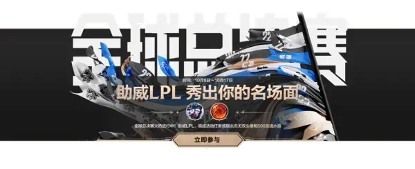 英雄联盟手游一周年活动全攻略