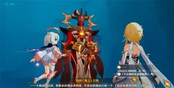 元神深渊火法剧情触发攻略