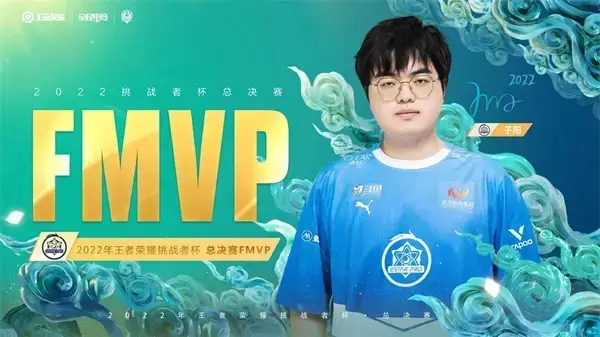 王者荣耀子阳fmvp皮肤在线时间一览