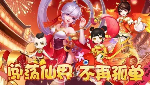 幻灵修仙传怎么升级快，怎么让幻神快速升级