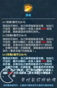 超世界如何攻击符文？攻击符文的效果列表。