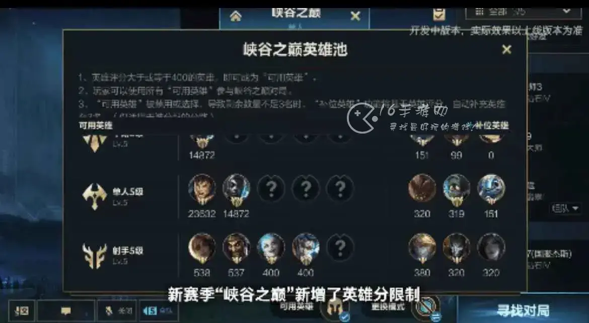 英雄联盟手游赛季多久一次结束，英雄联盟峡谷刷新时间